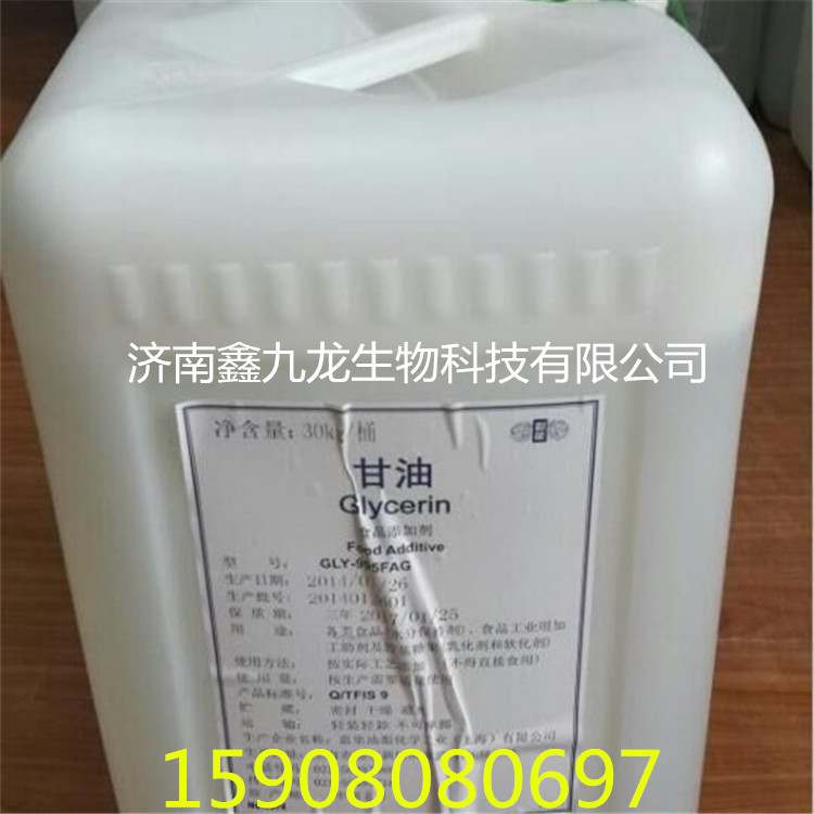 现货批发 食品级保湿剂润滑剂 甘油 99.9% 食用级甘油