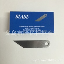 相框卡纸切刀 圆形椭圆卡纸刀 随意刀头 用刀片 10片