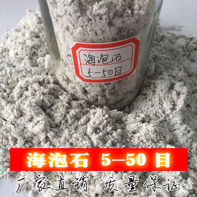 防火涂料用改性纤维纺织行业用海泡石纤维橡胶制品海泡石厂家直销