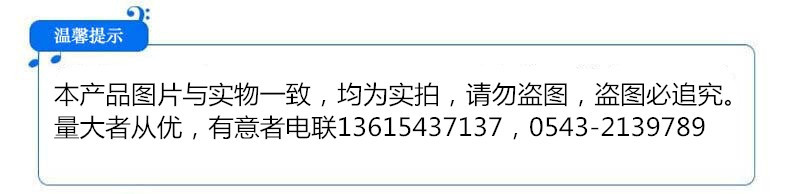 友情提示