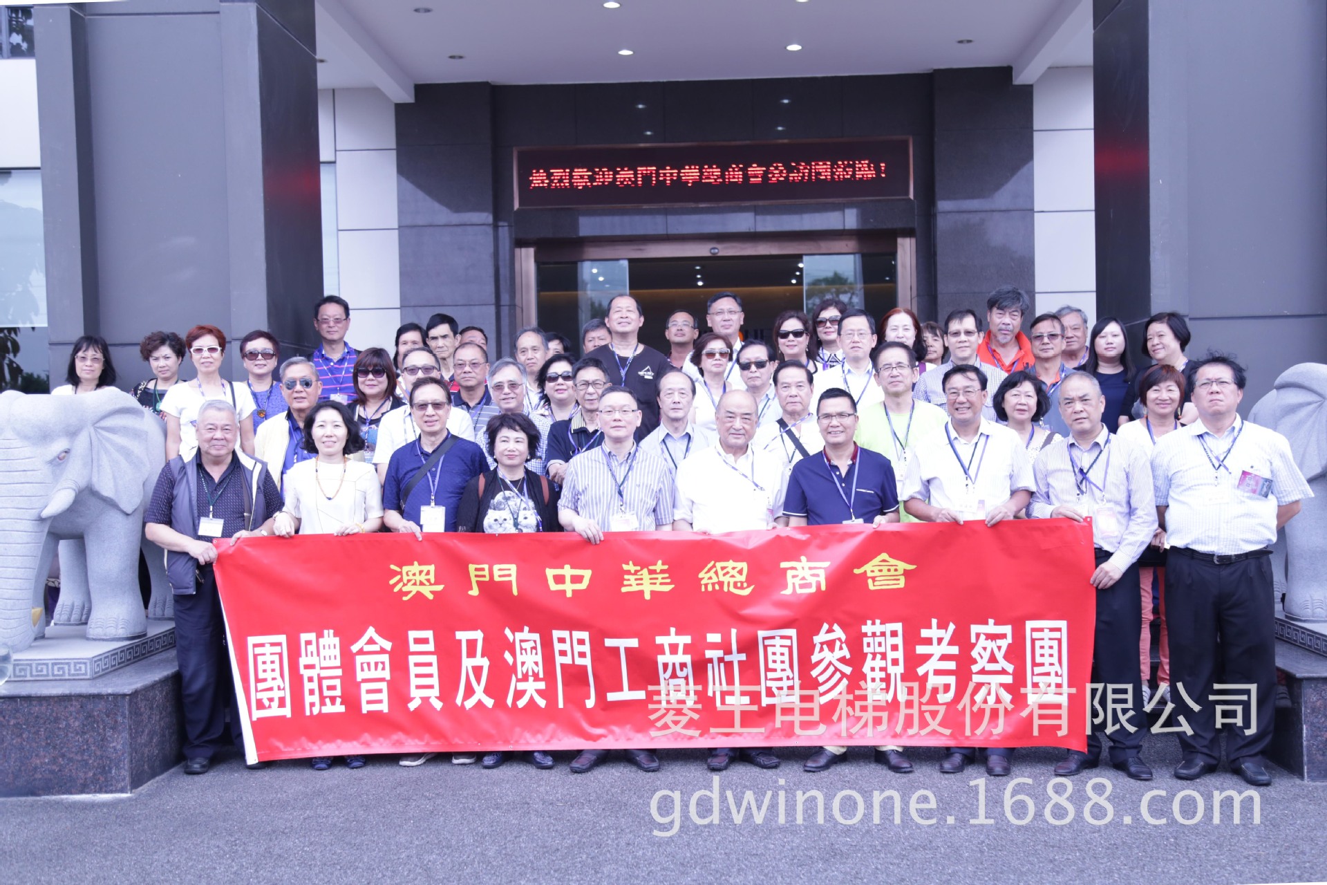 澳门中华总商会一行莅临菱王电梯参观考察