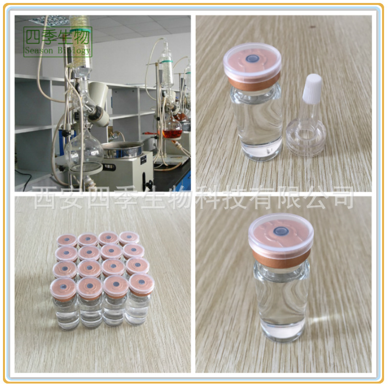 六胜肽 原液 阿基瑞林 四季生物 1瓶起售