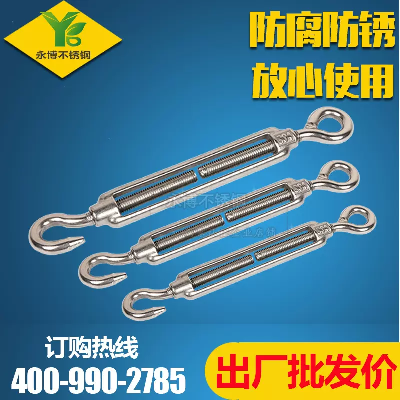 永博 316不锈钢M4-M24花篮螺丝 拉紧器 开体花兰螺丝紧绳器高品质