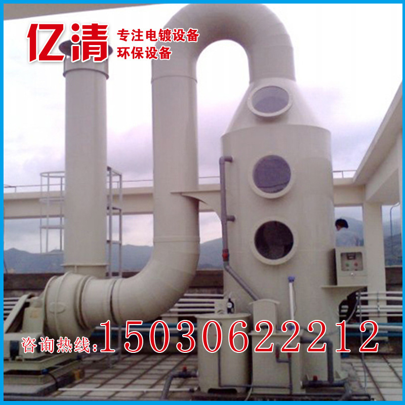 热销 废气处理设备 酸雾处理塔 洗條塔 酸雾净化塔 水洗喷淋塔 