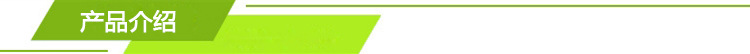 产品介绍