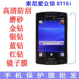 索尼爱立信st15i价格 今日最新索尼爱立信st15i价格行情走势 阿里巴巴