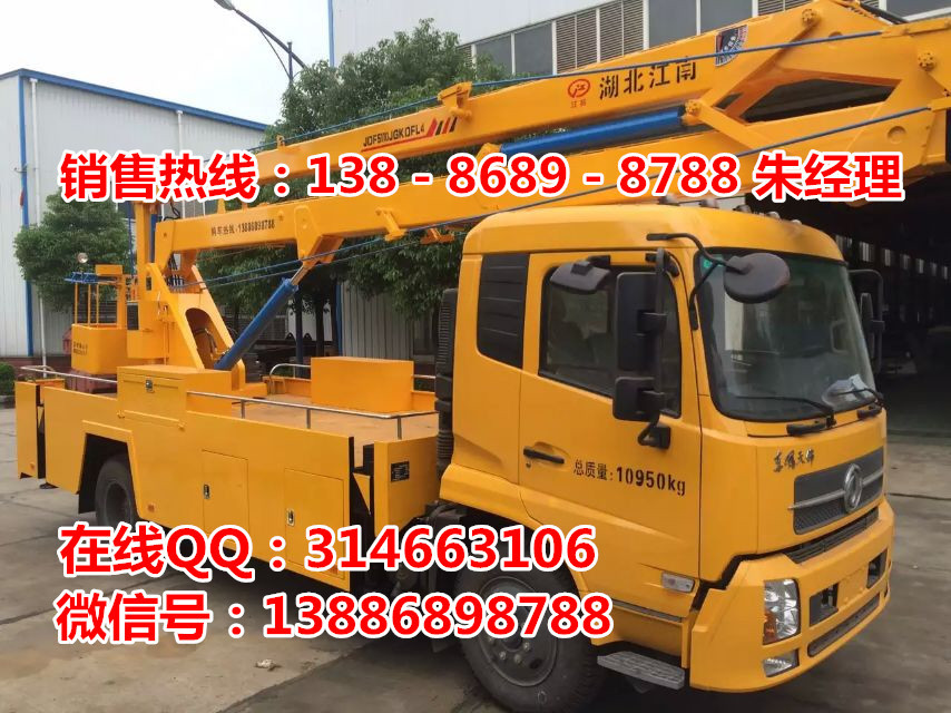 20米高空作业车 (12)