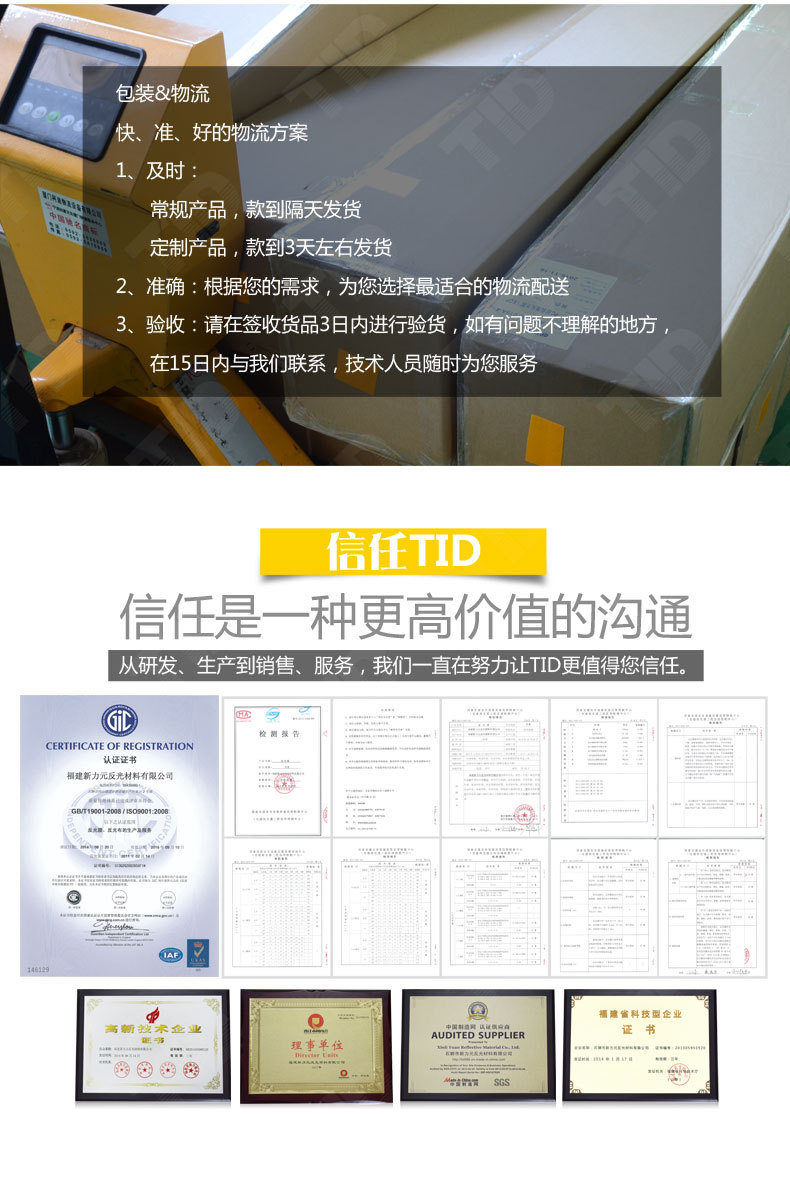閃亮星方格反光車貼詳情頁_09