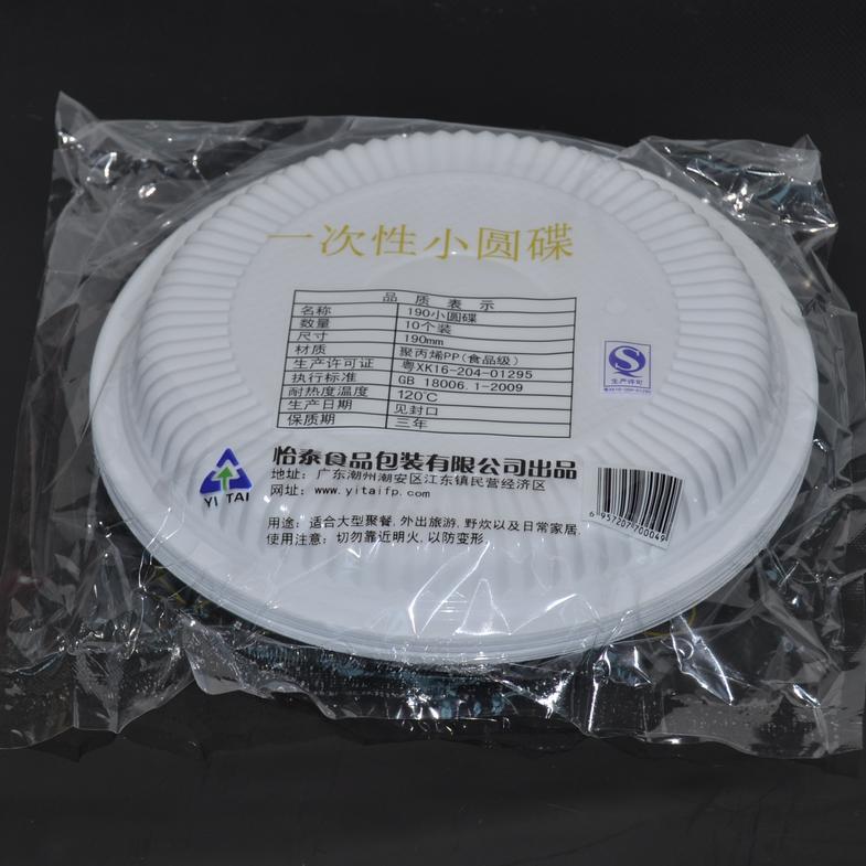 怡泰