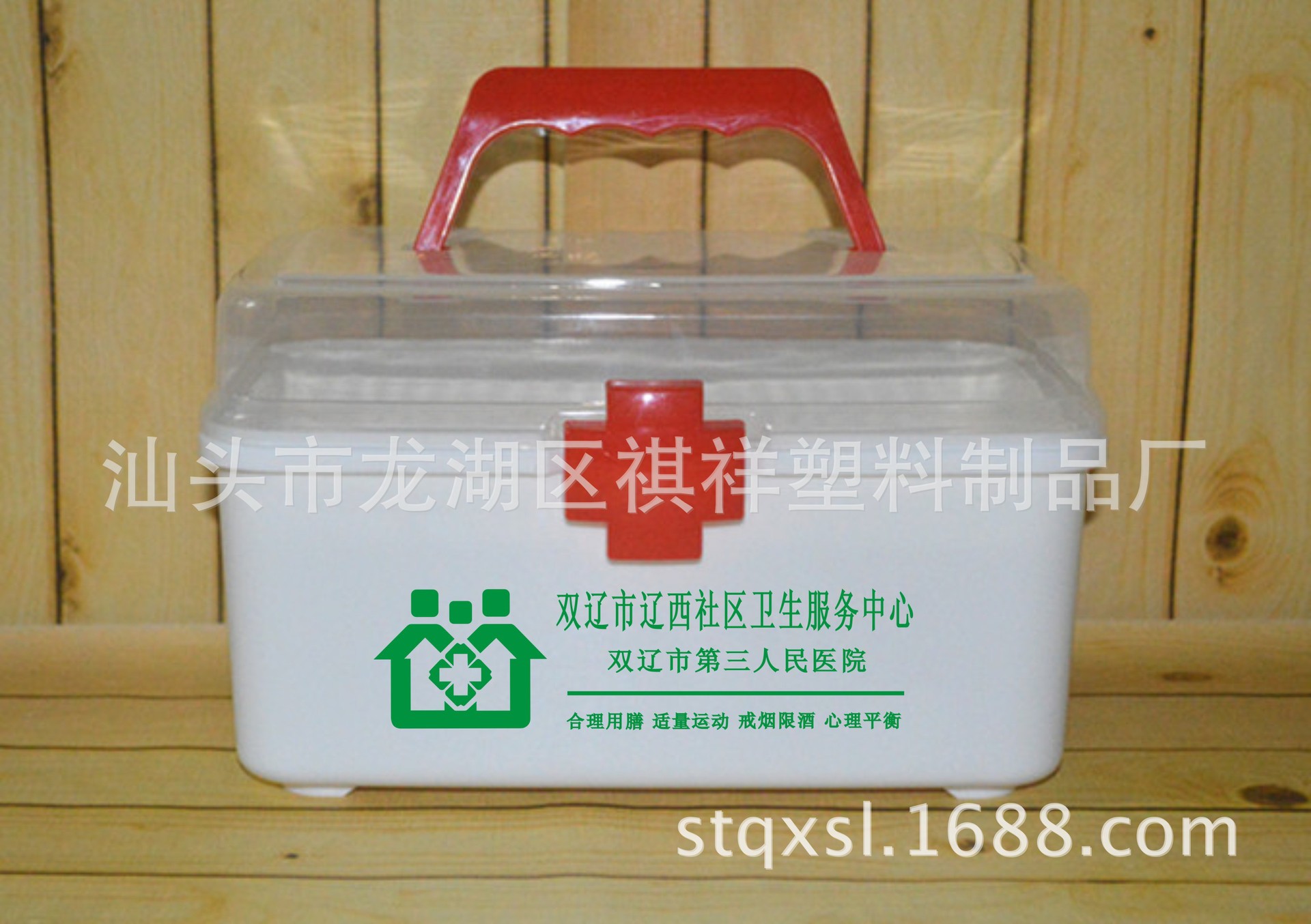 厂家供应 8080 家用药箱 塑料药箱 双层药箱 收纳药箱