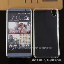 HTC Desire 820T透明点阵纹手机保护套tpu外壳软胶素材光面防水印