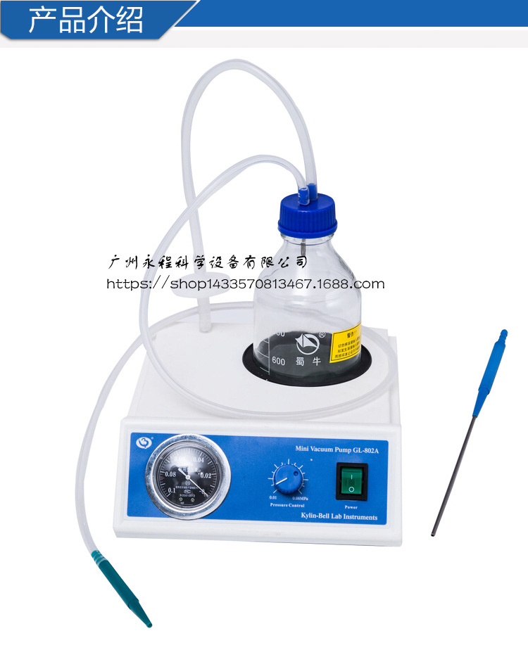 微型台式真空泵GL-802A详