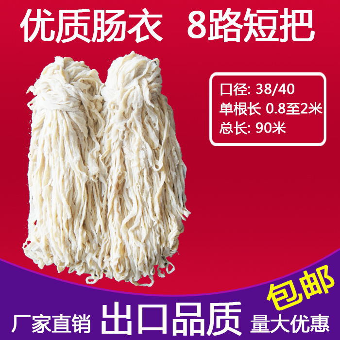 批发免邮猪肠衣商用灌肠盐渍猪小肠腊肠过年灌香肠烟薰肠风干肠衣