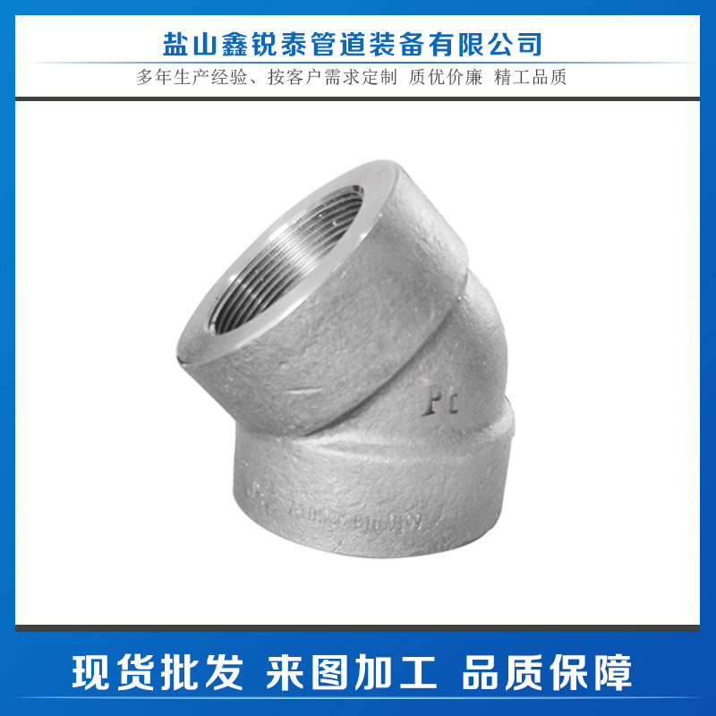 鍛造碳鋼螺紋45度彎頭
