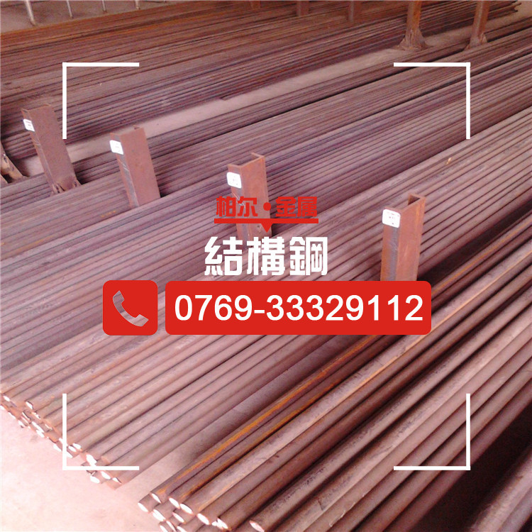 供应SCR440弹簧钢棒 SCR440合结钢 SCR440弹簧钢圆棒 化学成份