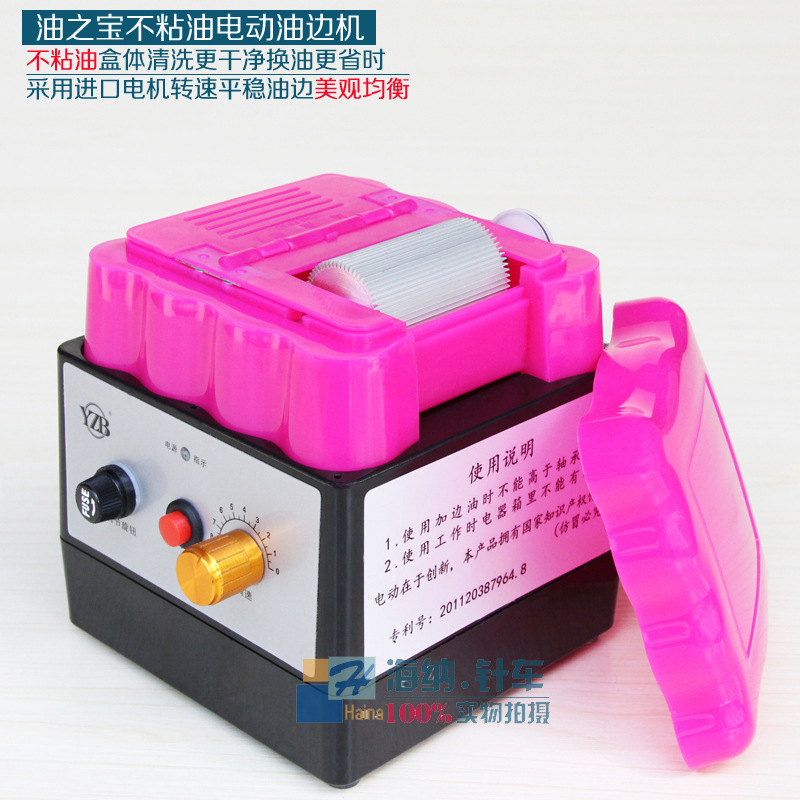 Oil box Oil edges Treasure Non-stick oil Electric While oil Adjust speed dyeing Dye Oil edges tool