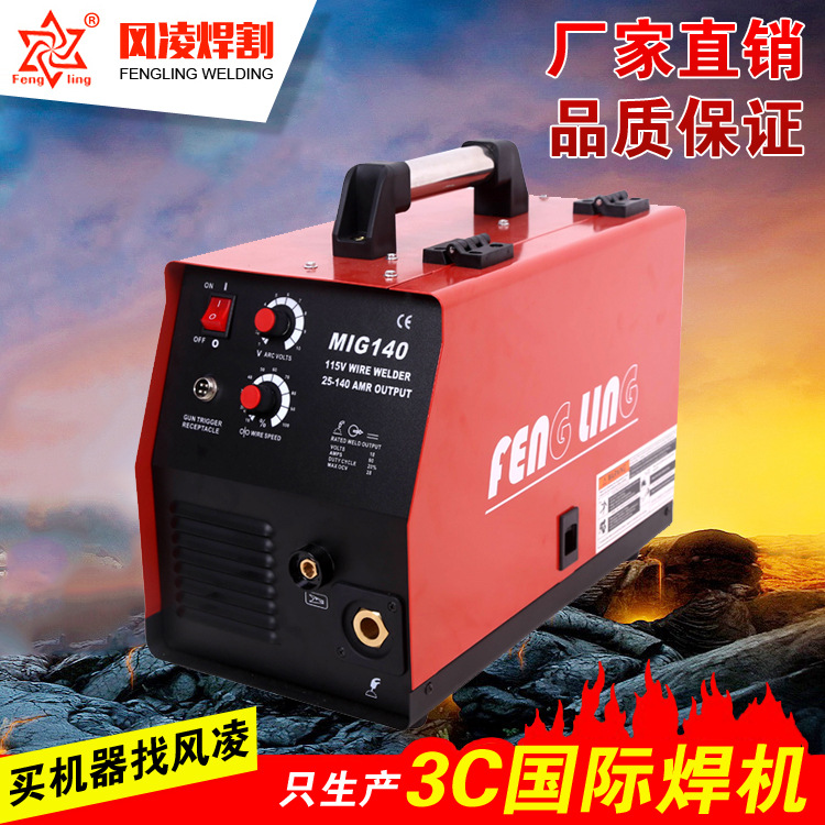 二氧化碳气体保护焊 MIG210 自动逆变电焊机 直流电焊机