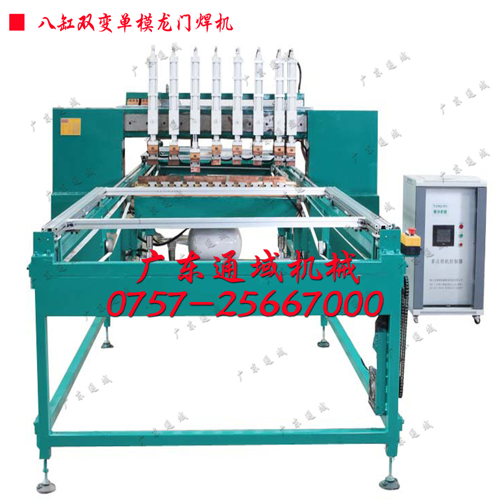 八缸双变单模龙门排焊机