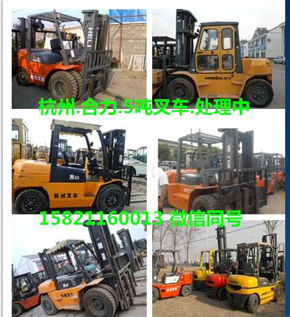5吨叉车
