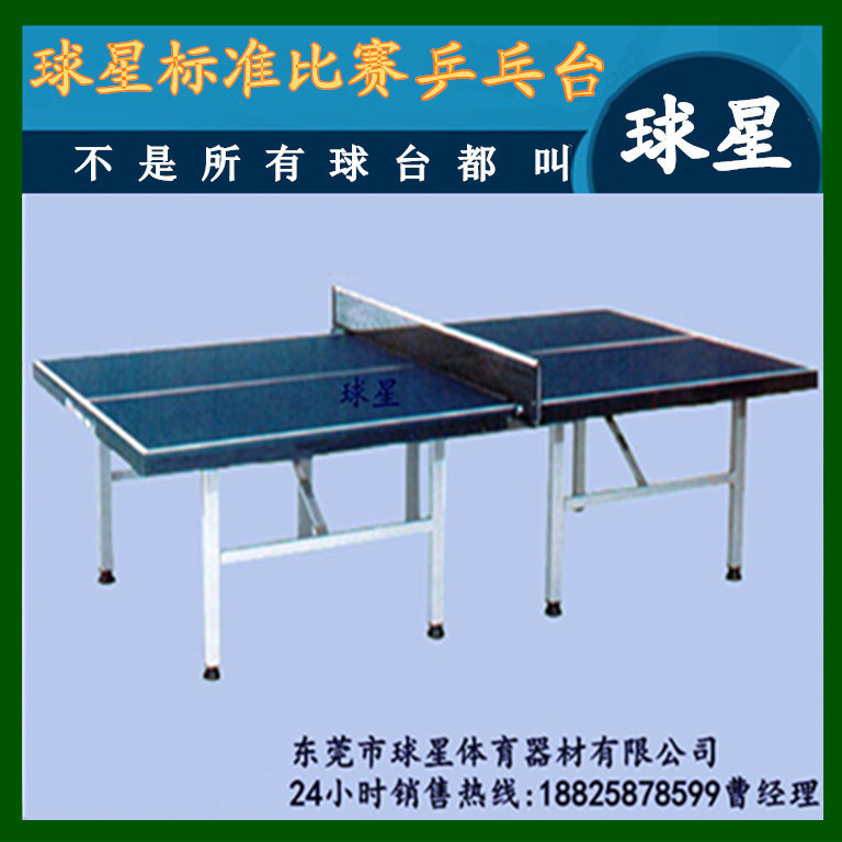 发大财乒乓球台501 2