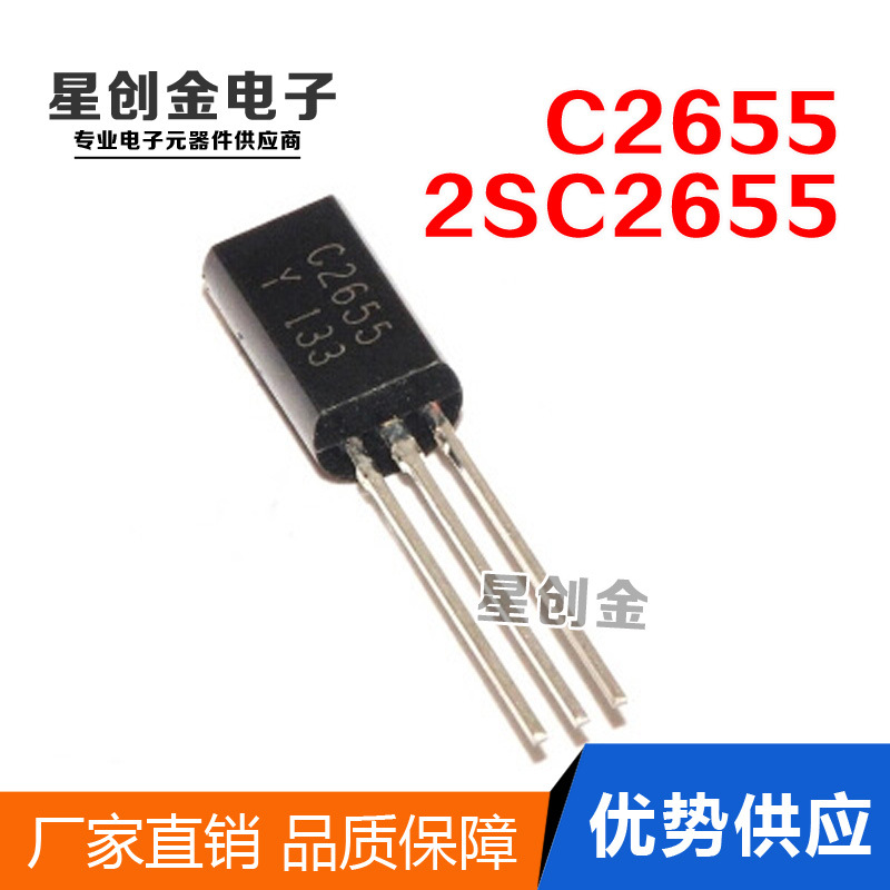 厂家直供三极管 C2655 2SC2655-Y 音频功放放大管 TO-92L优势供应