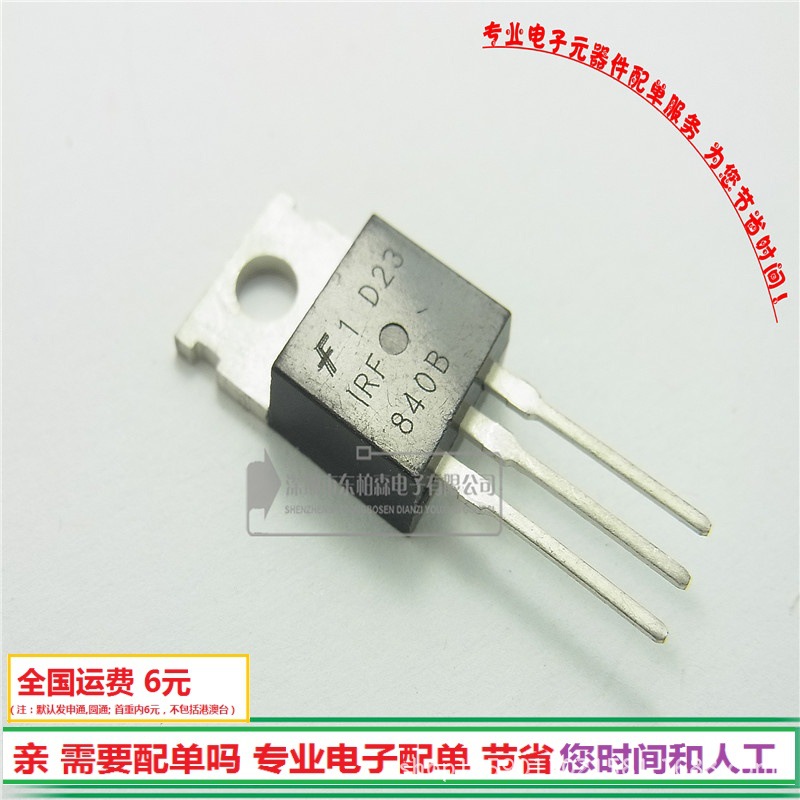 IRF840B IRF840A MOS管 500V9A TO220三极管全新全新