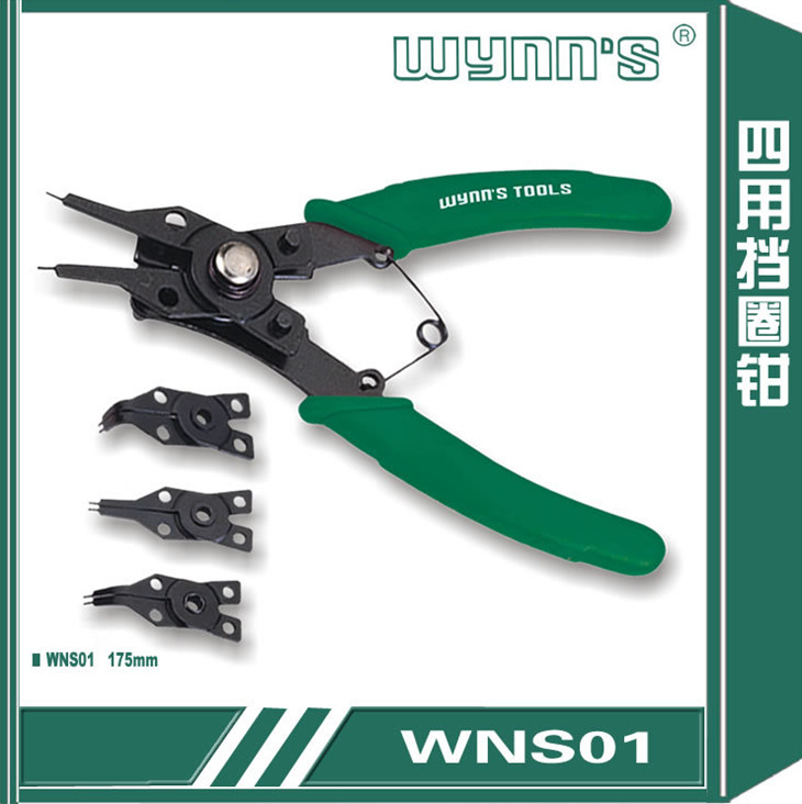 威力狮 四用挡圈钳卡簧钳圈钳卡环钳外直 内直 外弯 内弯WNS01
