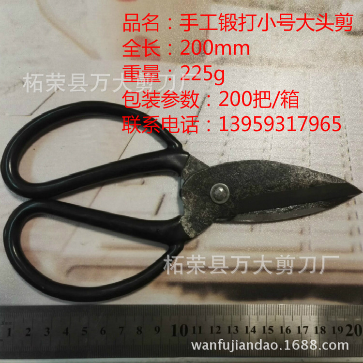 锻打8寸剪刀 哈剪卫剪辅料剪刀工业剪老式手工锻打地摊货源批发