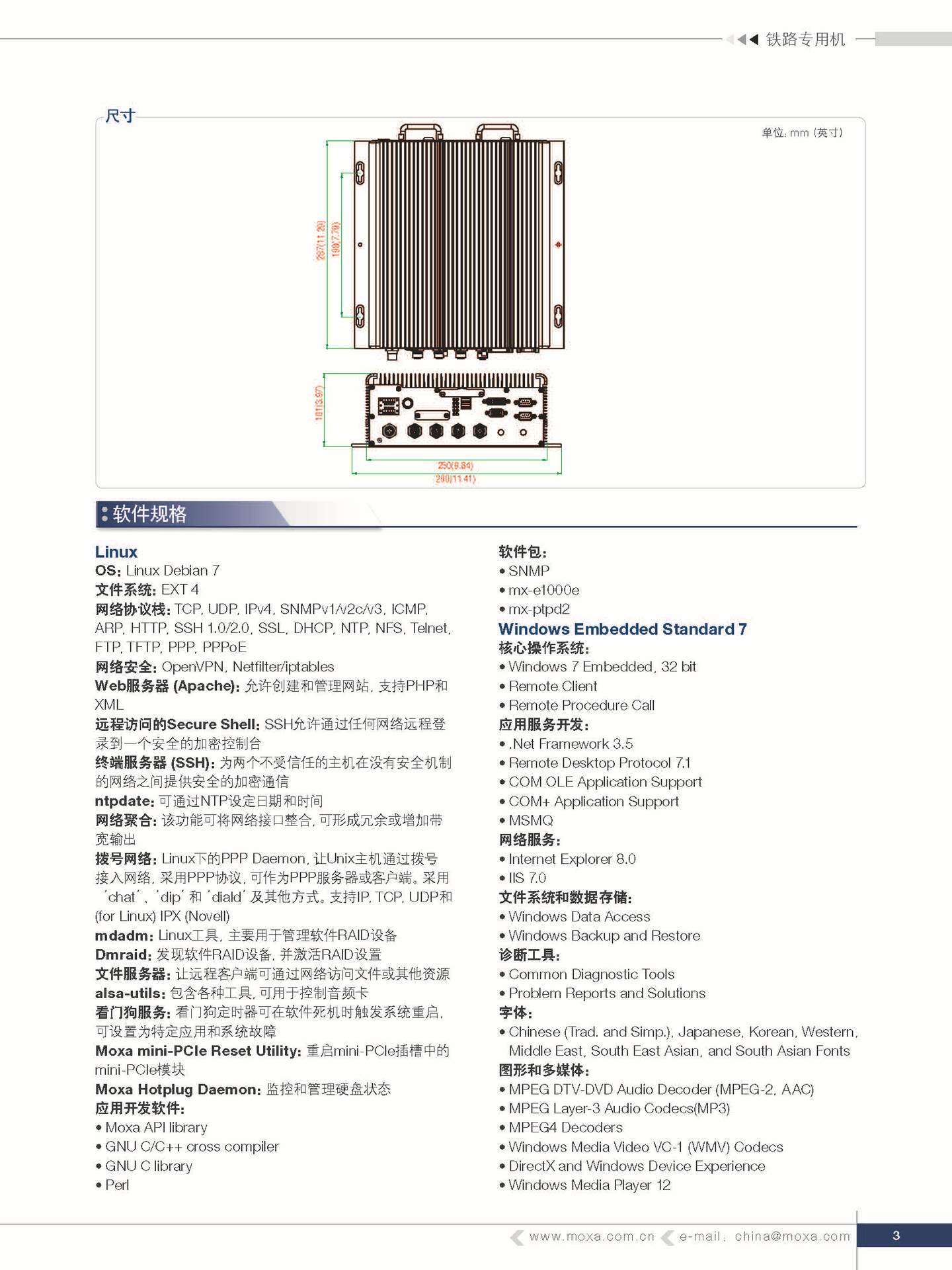 摩莎 V2616A 工业电脑 工业电脑,工业以太网交换机,工业交换机 以太网,工业级交换机,工业级 交换机