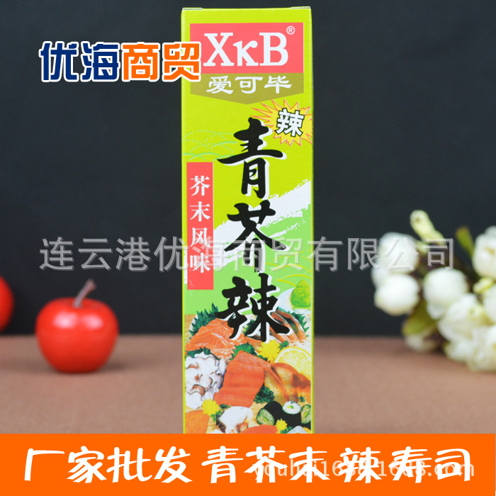 日韩寿司料理 盒装青芥辣 爱可毕青芥辣/芥末/辣根一整箱100支|ms