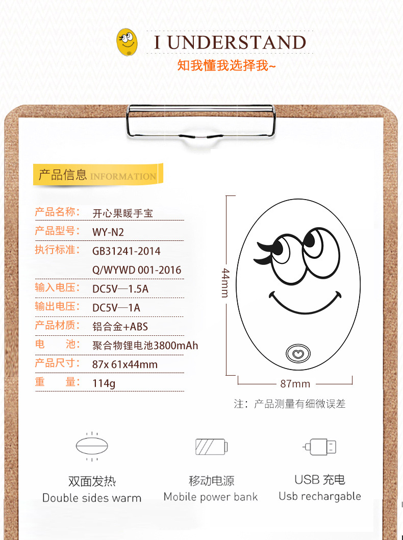 Réchauffeur USB pour les mains - Ref 415779 Image 8