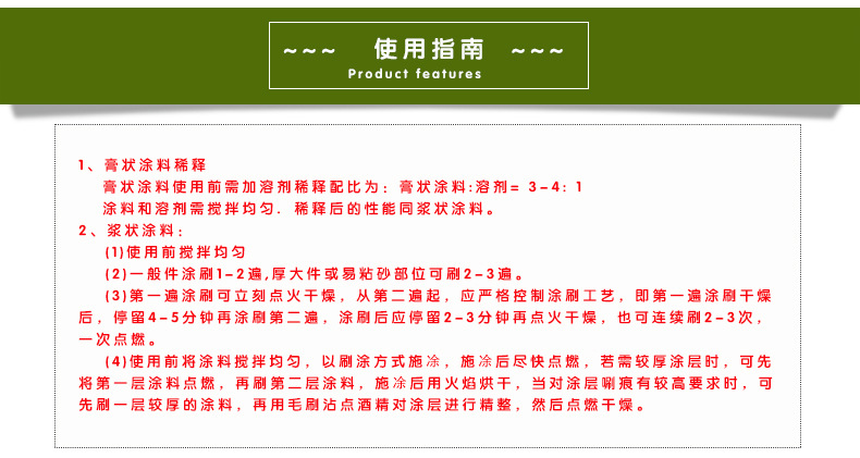 醇基不锈钢涂料_04
