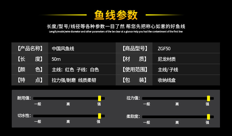 中国风主线子线50米_03