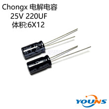 Chongx X늽 6X12 25V 220UF LED_P  |