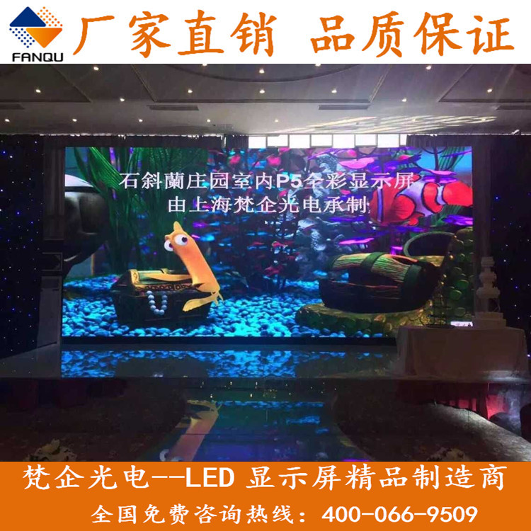We supply LED full-color/LED high-definition displays/LED stage screens/LED-P4/P5 full-color displays.