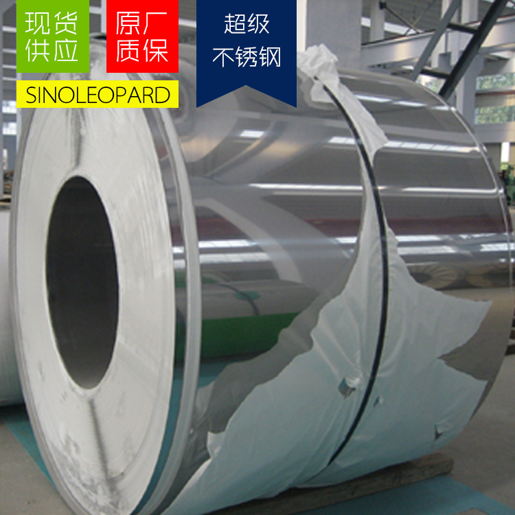 NS322哈氏合金板 棒 管 NS322 抗腐蚀性 厂家现货 原厂质保