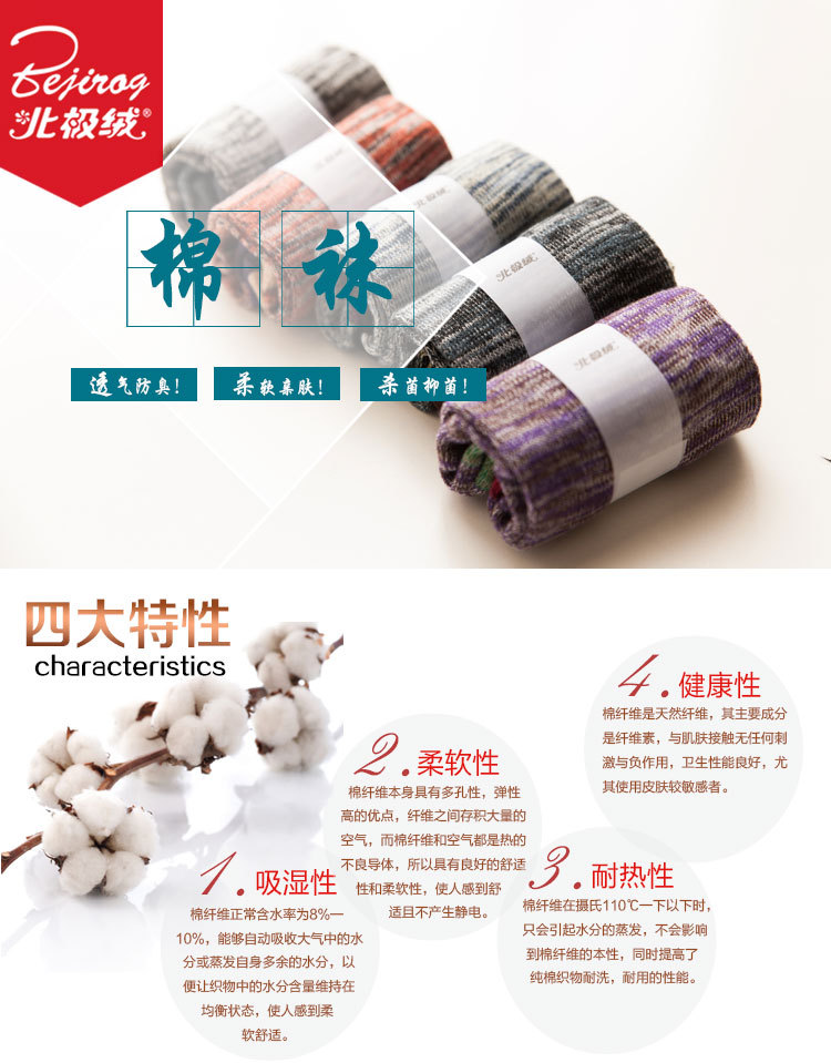 Chaussettes - collants BEJIROG BJR1505 - Ref 779320 Image 6