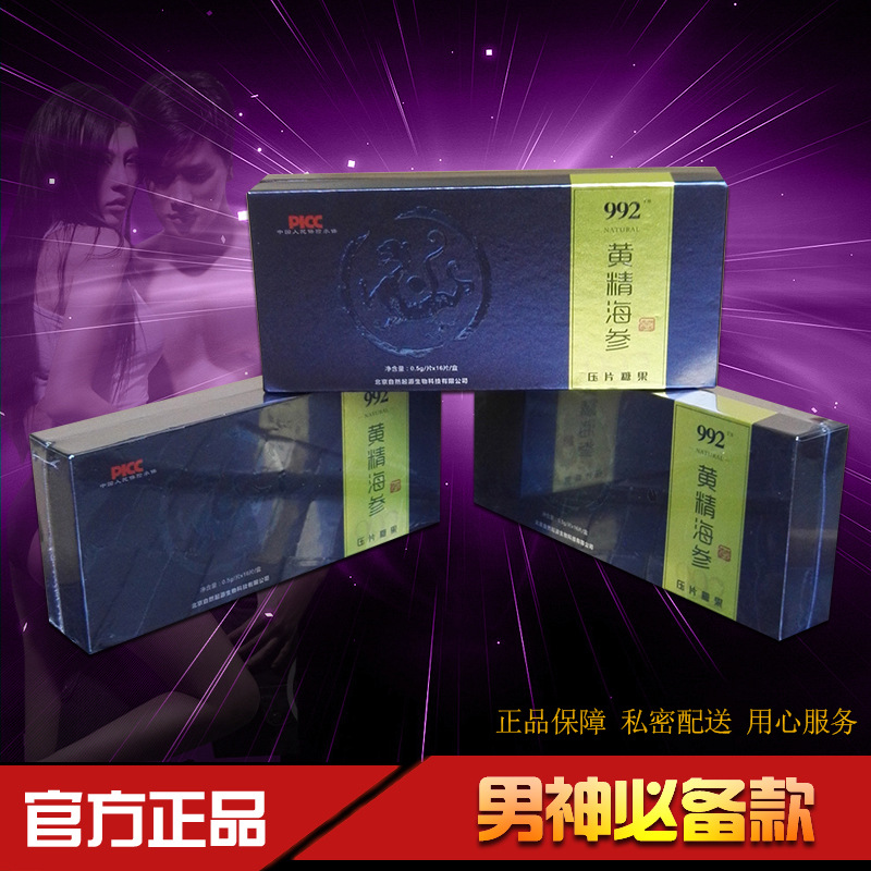 白云山黄精海参：滋补养生新选择