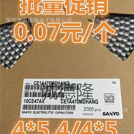 贴片铝电解电容 4*5.4mm 1uf 63v 铝电容 4X5.4MM