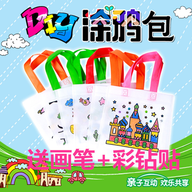 儿童DIY绘画美术涂色手工材料 手提绘画涂色儿童手绘涂鸦无纺布袋