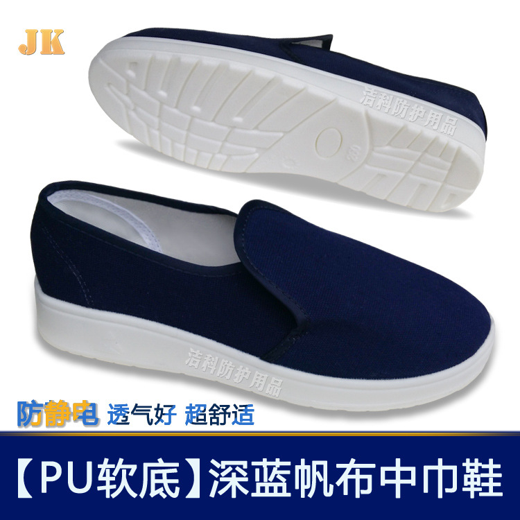 PU软底深蓝中巾鞋白底加JK主图212-1