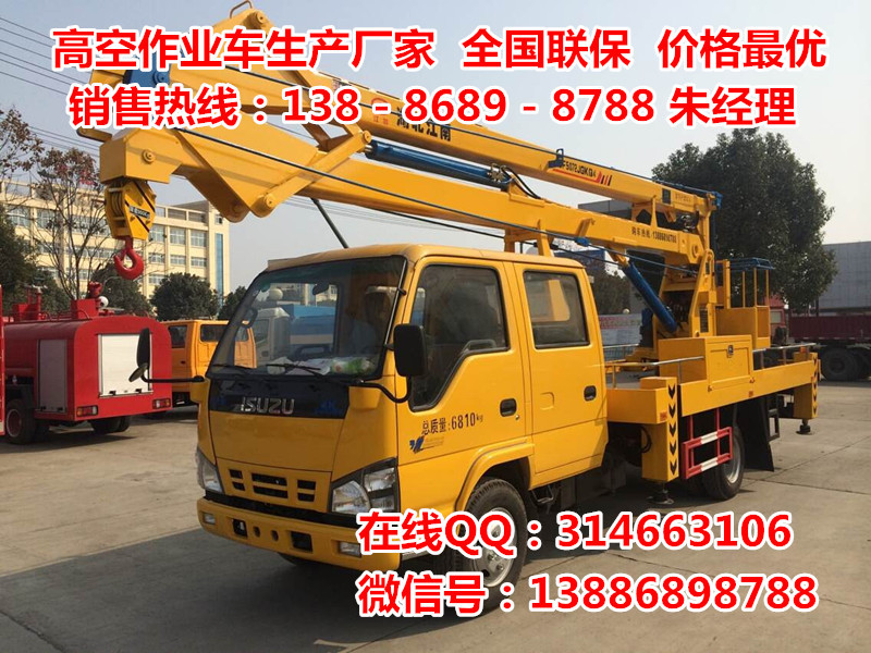 庆铃五十铃高空作业车 (6)