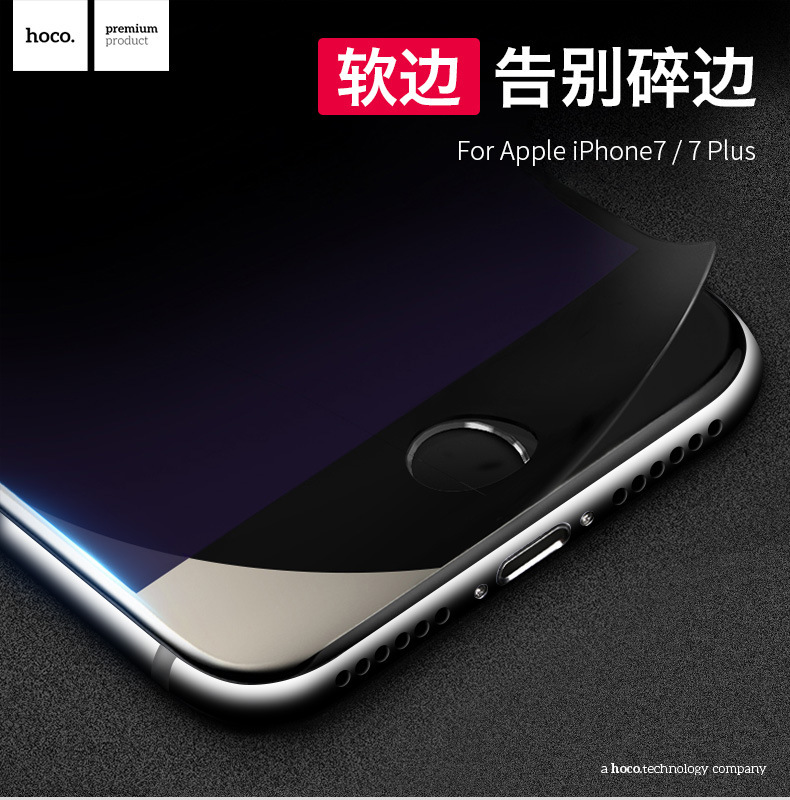 钢化膜_iphone7钢化膜7p柔性pet钢化玻璃前膜