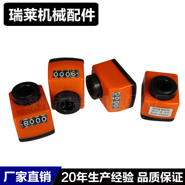 數字位置顯示器