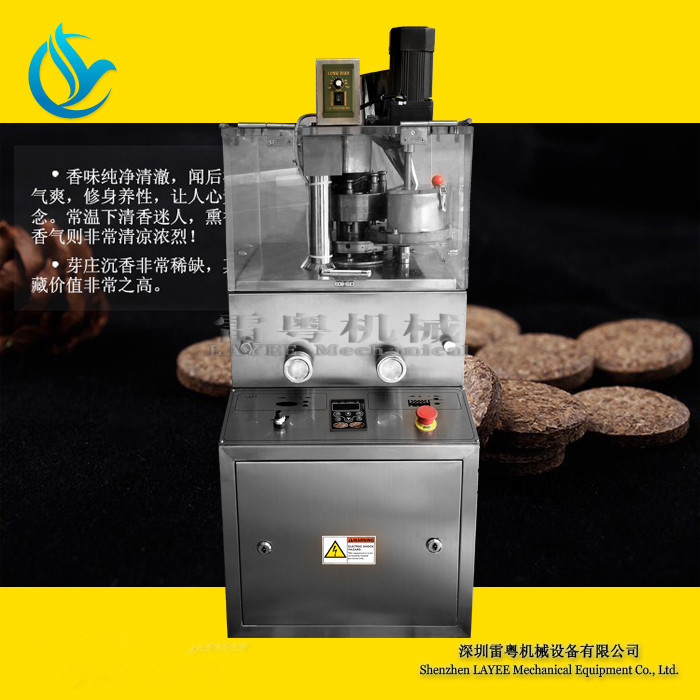 海南沉香粉末压片机 沉香制片机 中药粉旋转式压片机