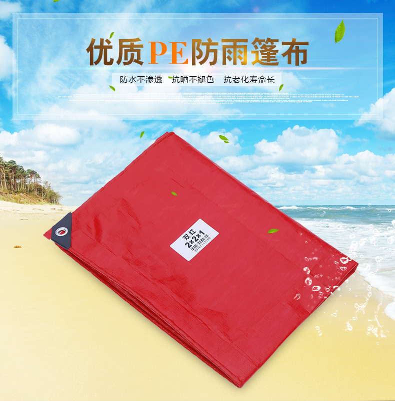 红色防雨篷布 加工定做优质耐寒防晒抗老化160g双红篷布 货车盖布