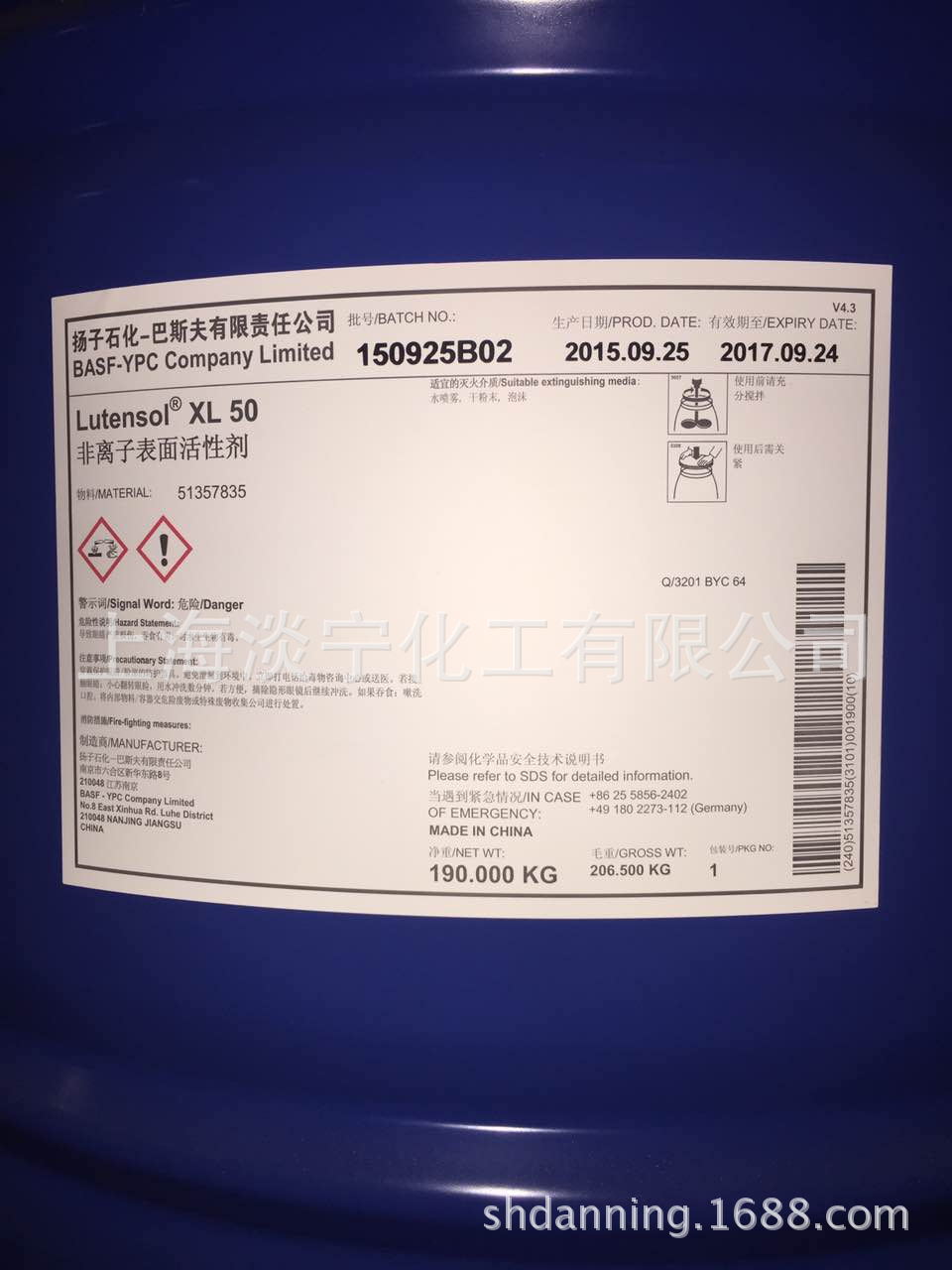 代理巴斯夫异构醇醚Lutensol XL-50