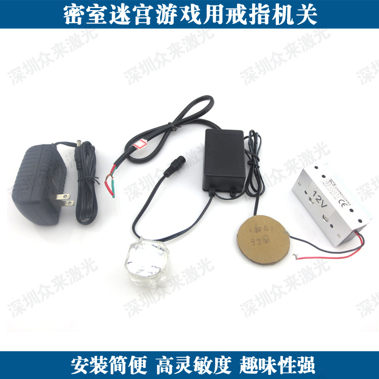 激光阵 密室迷宫游戏用戒指机关 魔戒游戏道具