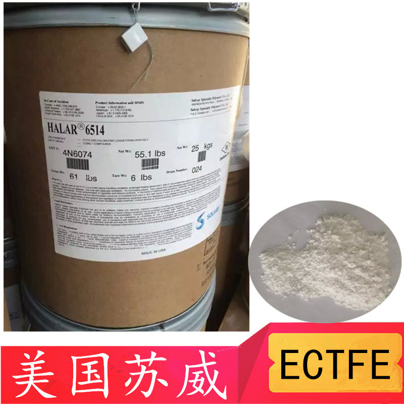 供应 氟塑料喷涂粉 法国苏威 ECTFE 6014 WH(粉)