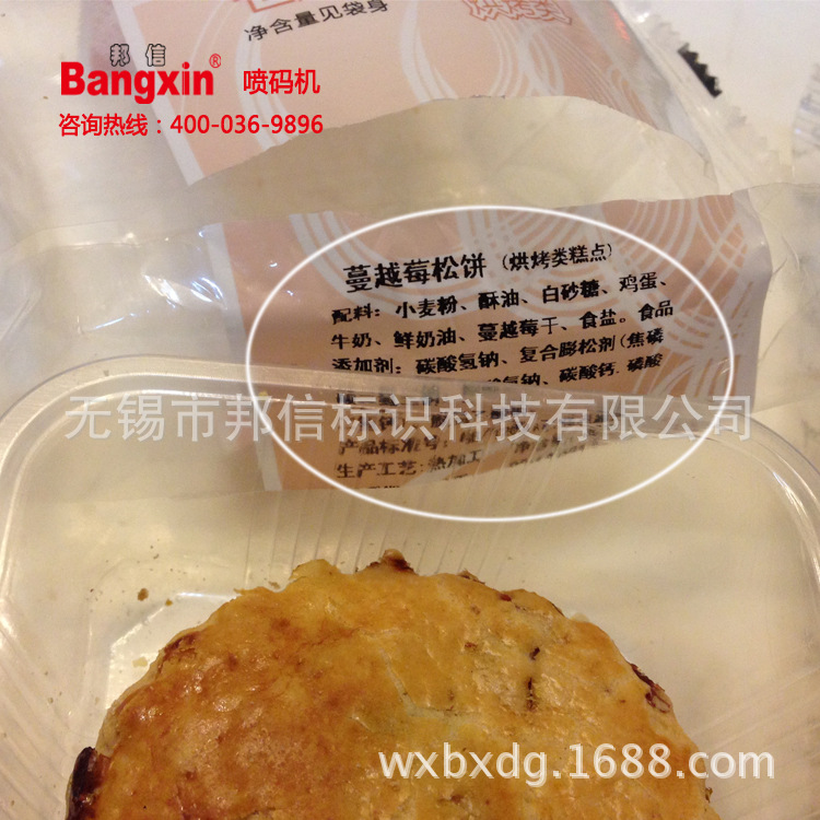 打码机，8018热转印打码机，依玛士热转印，自动打码机